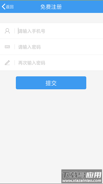 三晋行山西汽车票截图2