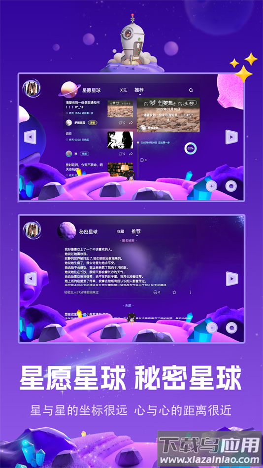 白日梦星球安卓版下载
