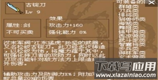 豪华曹魏传手游官方版