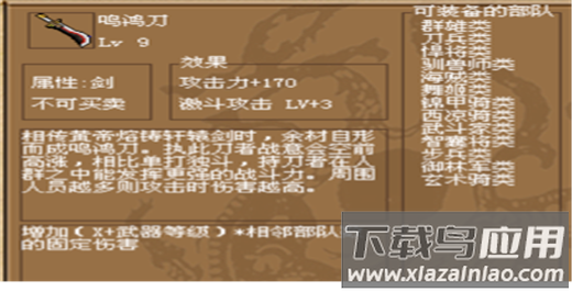豪华曹魏传手游官方版