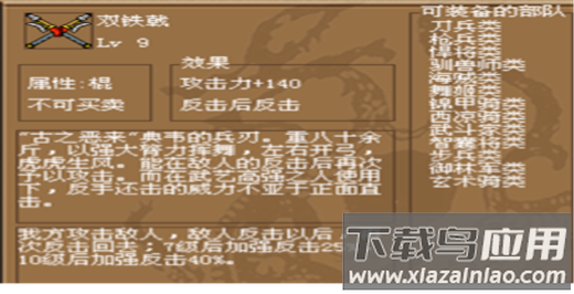 豪华曹魏传手游官方版