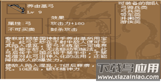 豪华曹魏传手游官方版