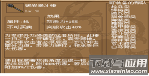 豪华曹魏传手游官方版