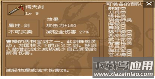 豪华曹魏传手游官方版