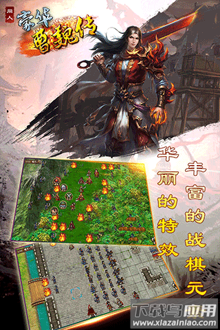 豪华曹魏传手游官方版截图2