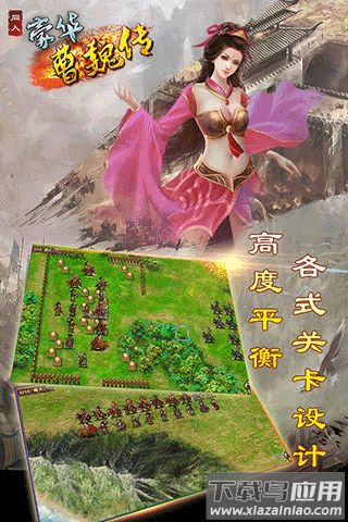 豪华曹魏传手游官方版截图3