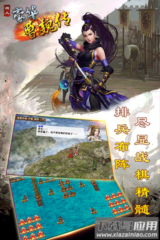 豪华曹魏传手游官方版截图4