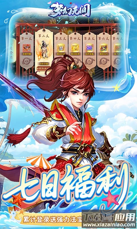 梦幻无间手游0.05折版本