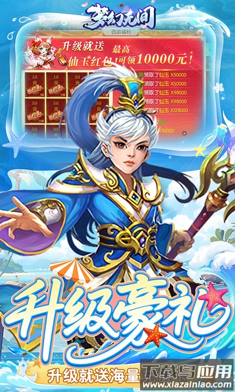 梦幻无间手游0.05折版本截图2