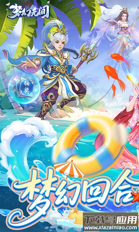 梦幻无间手游0.05折版本截图3