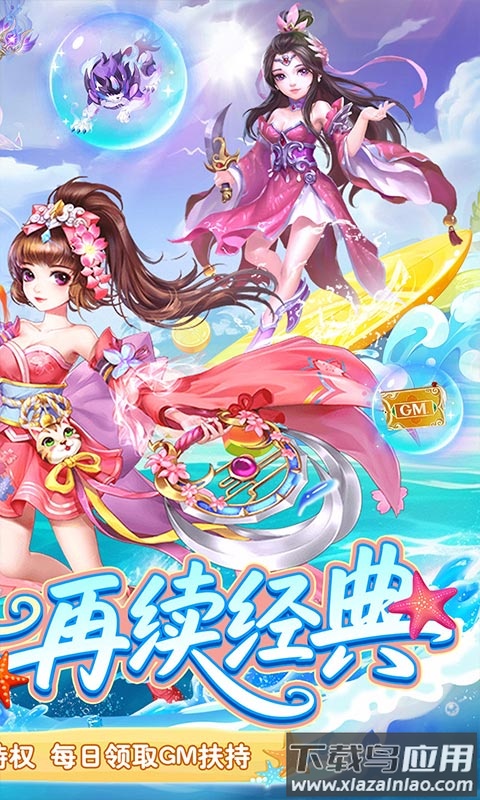 梦幻无间手游0.05折版本截图4