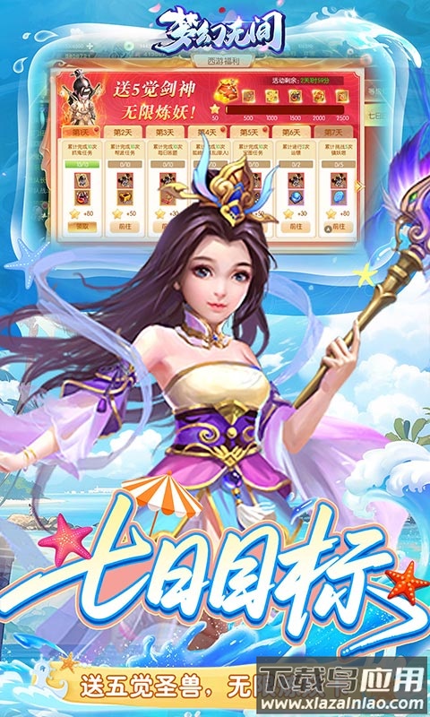 梦幻无间手游0.05折版本截图5