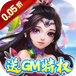 梦幻无间手游0.05折版本