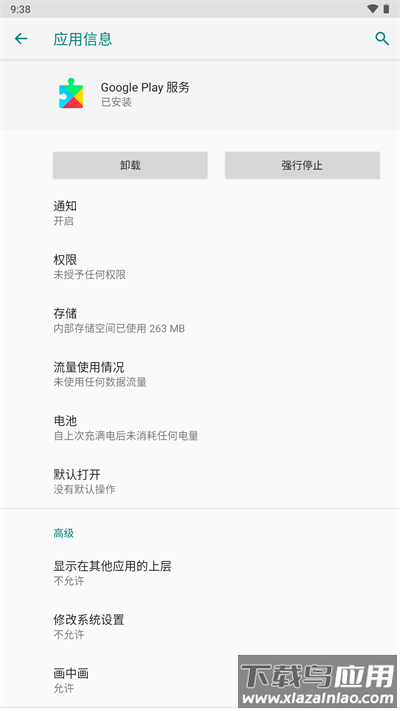 谷歌框架官方版