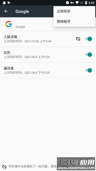 谷歌框架官方版截图1
