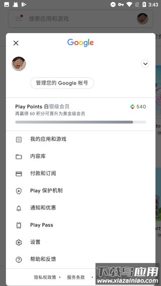 谷歌框架官方版截图2