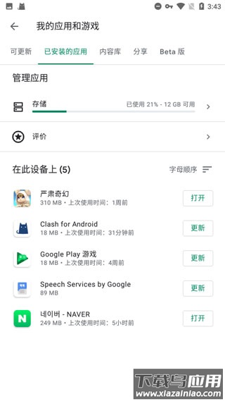 谷歌框架官方版截图3