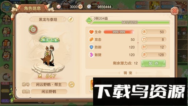 部落大乱斗石器时代游戏截图1