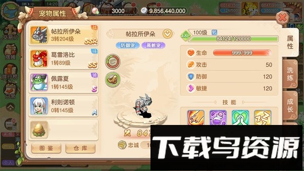 部落大乱斗石器时代游戏截图3