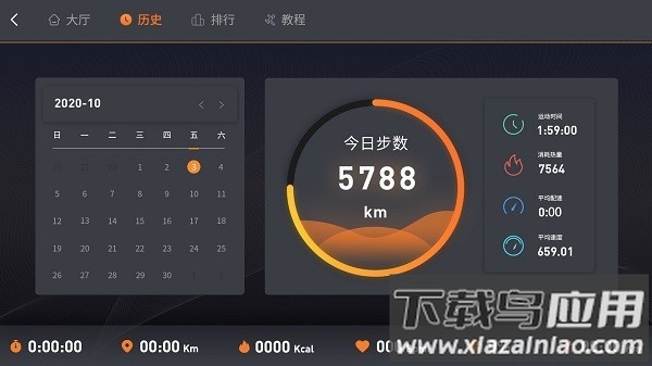 酷跑健身馆软件截图2