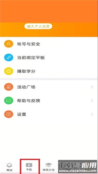 读书郎家长助手app