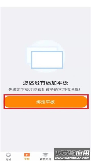 读书郎家长助手app