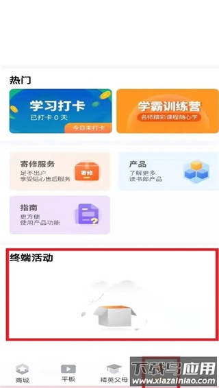 读书郎家长助手app