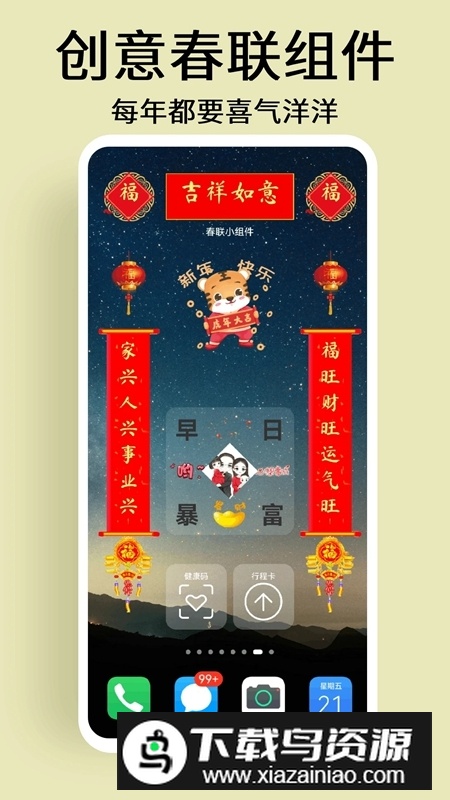 道简小组件手机版最新版截图4