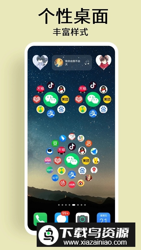 道简小组件手机版最新版截图5