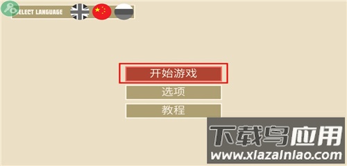 诺森德塔防官方正版
