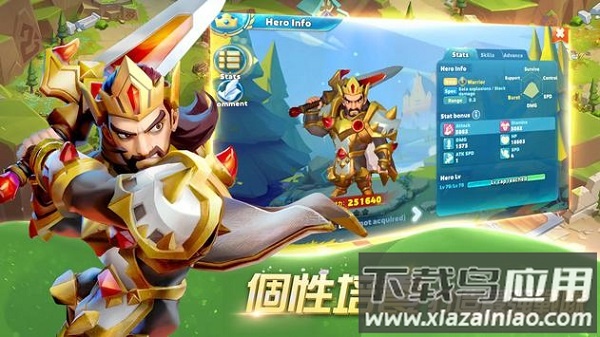 荣耀远征游戏截图2