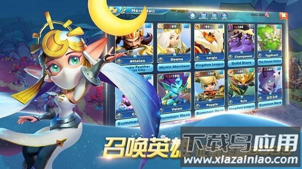 荣耀远征游戏截图3