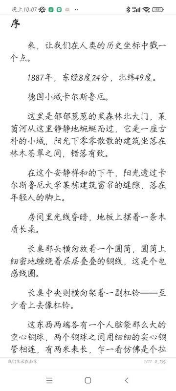 超级阅读手机版下载