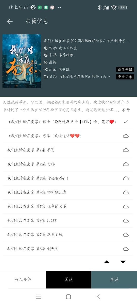 超级阅读app截图1