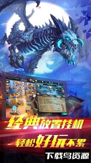 部落前传游戏截图1