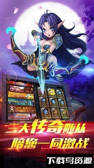 部落前传游戏截图2