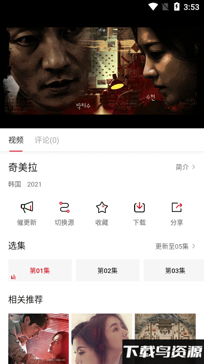 飞英视频标准版截图1