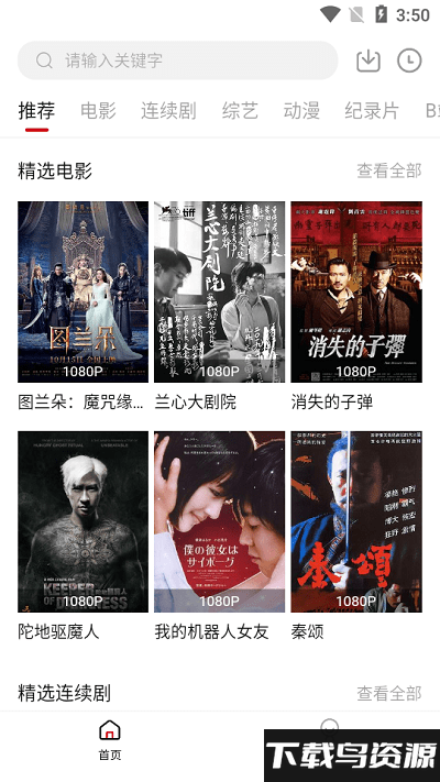 飞英视频标准版截图4