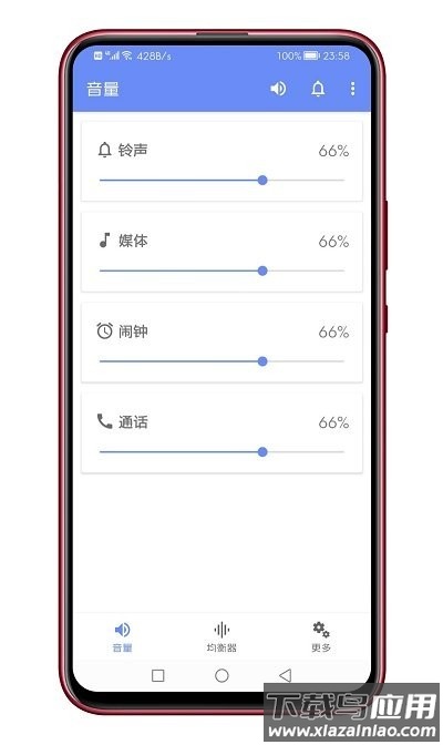 音量君官方版截图1