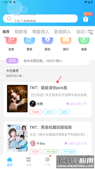 话本小说app最新版
