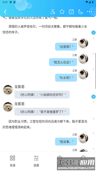 话本小说app最新版