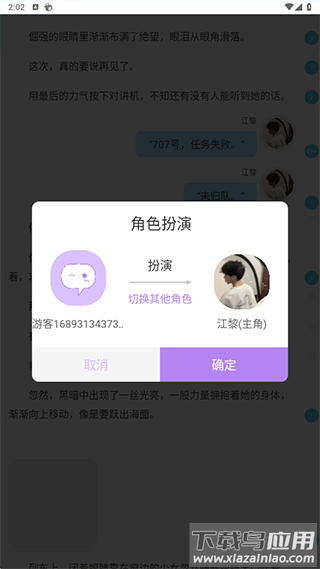 话本小说app最新版