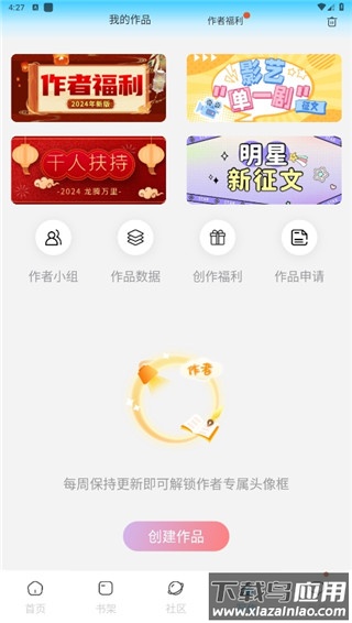 话本小说app最新版