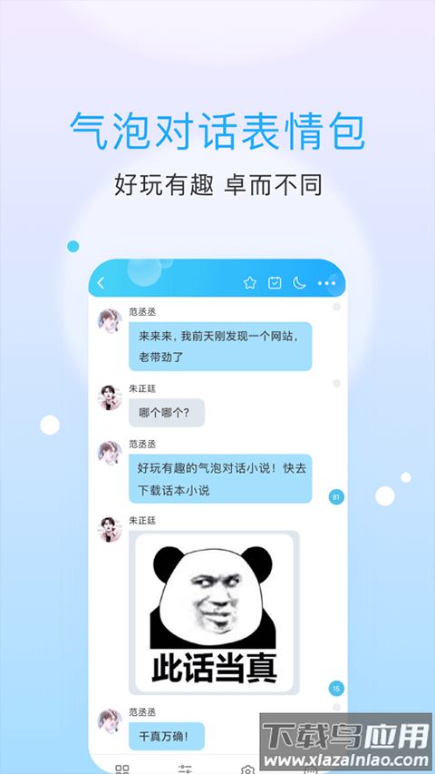 话本小说app最新版截图2