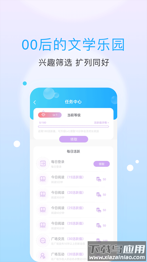 话本小说app最新版截图3