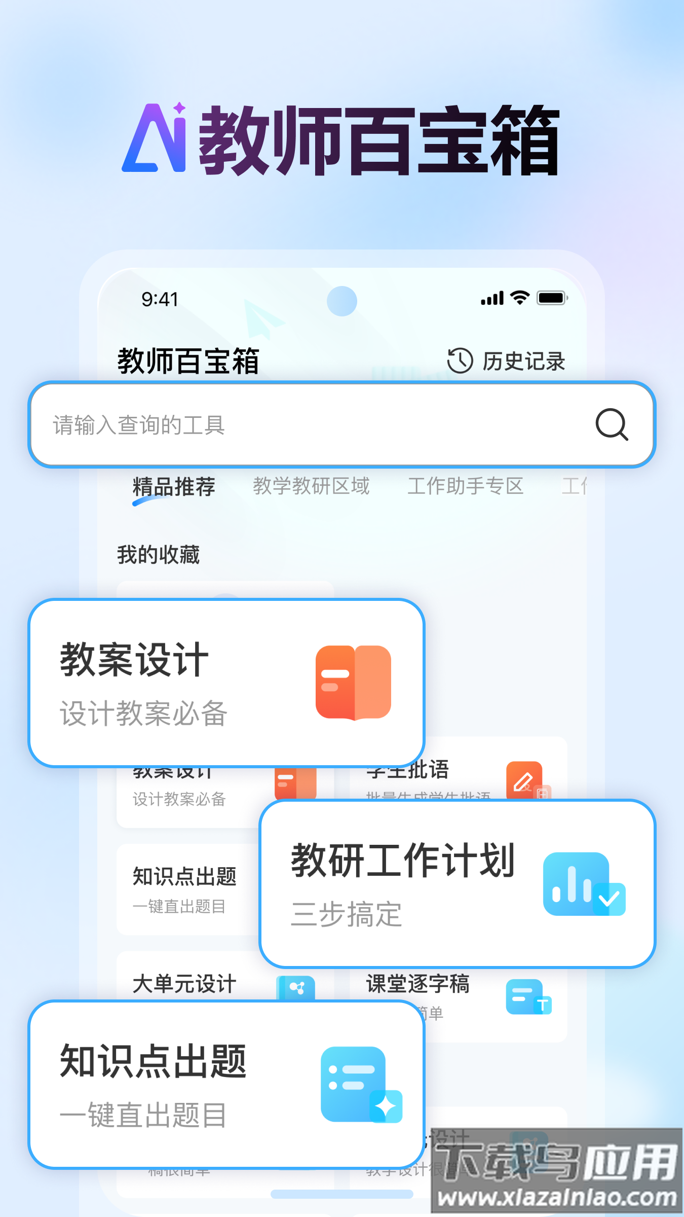 批改邦app官方下载截图5