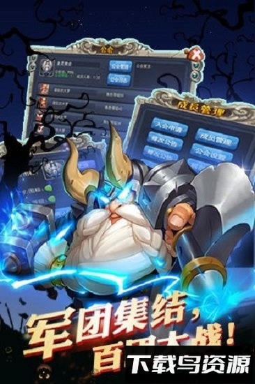 部落别嚣张手游截图3