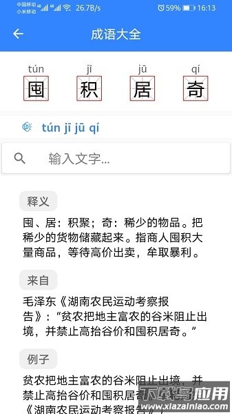 沛沛文言文翻译最新版