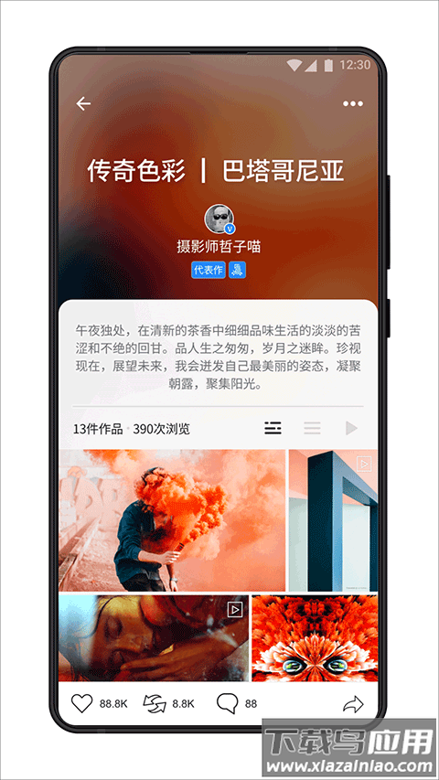 视觉中国app