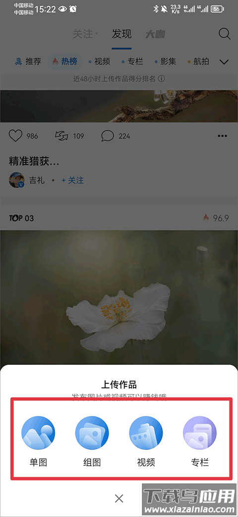选择上传类型